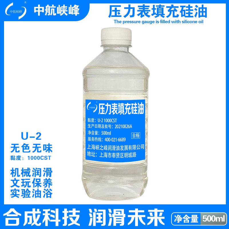 中航峡峰 U-2/1 100/1000CST压力表填充硅油 无色无味 500ml/瓶