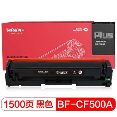 得印befonPLUSBF-CF500A黑色硒鼓202A适用MFPM254dnM254d
