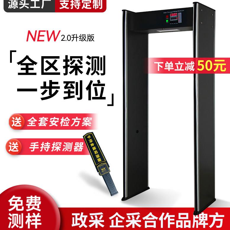 探天下安检门学校手机电子产品医院刀具探测门高精度铜金属安检门