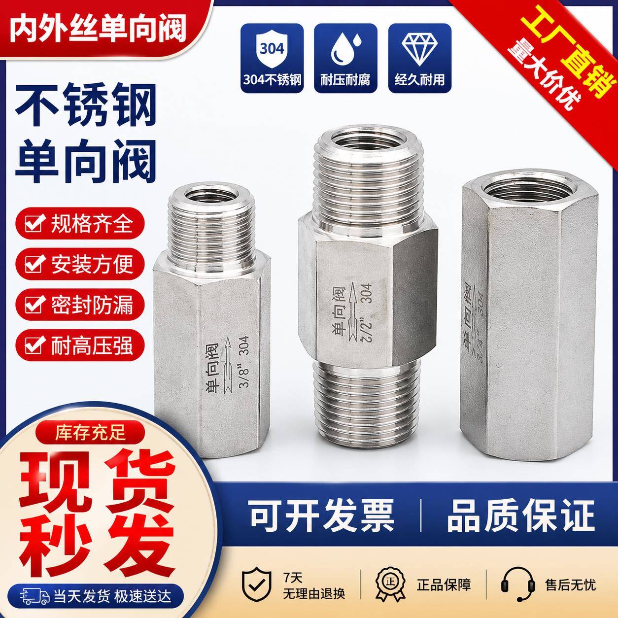 304不锈钢内外丝止逆阀六角逆止回阀2/3/4/6分内进外出气液体阀门