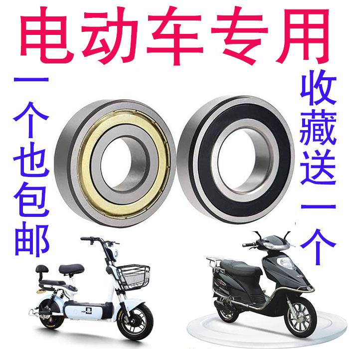 电动车电瓶车前轮轴承6200 ZZ RS 高速 耐用 寿命长 6201rs 全套