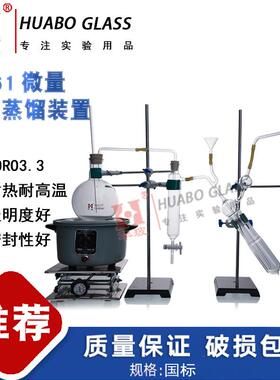 1761微量定氮蒸馏装置凯氏定氮装置定氮蒸馏器化学实验室玻璃仪器