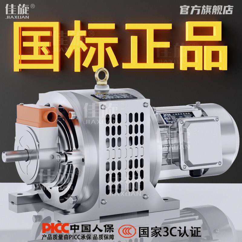 YCT电磁调速马达0.75/1.5/2.2/4/11KW三相交流励磁滑差电机380V