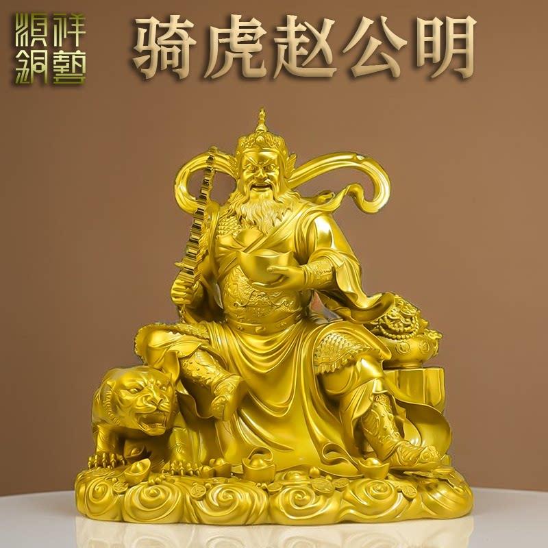 铜武财神赵公明神像供奉赵公明财神骑虎像摆件大号公司店铺财神