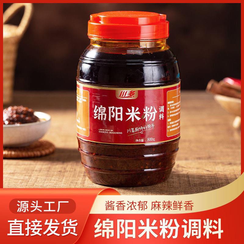 川多绵阳米粉调料开元米粉米线底料面条碗底调料米粉米线酱料800g
