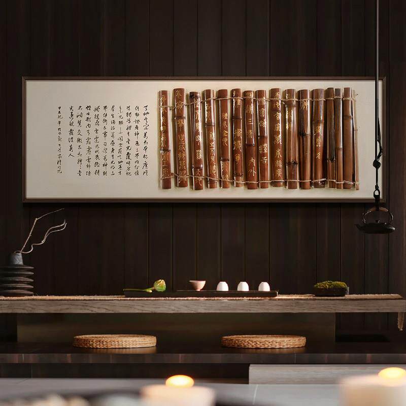新中式太一生水书法字画玄关柜摆画茶室禅意挂画书房实物立体壁画