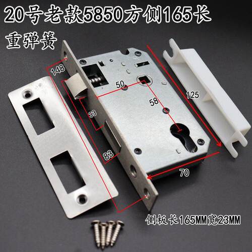 老款5850方侧锁体锁舌83重弹簧双舌5058老式室内执手锁锁芯通用型