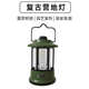 复古露营灯手提灯户外野营复古灯照明灯可充电帐篷灯营地马灯