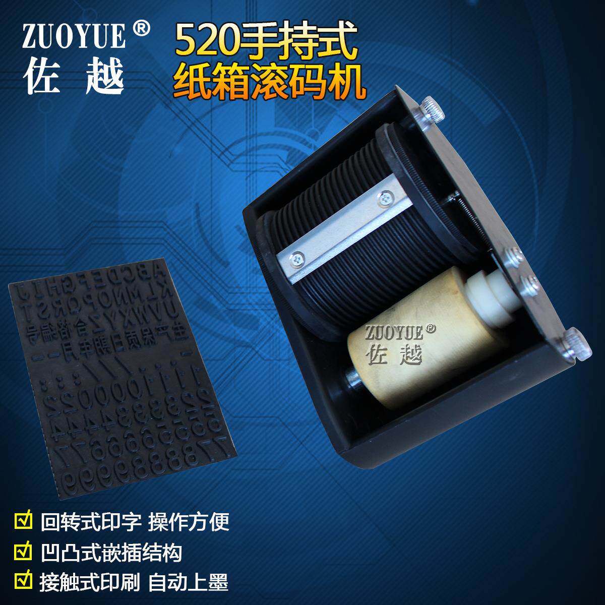手提三排纸箱印码机日期批号滚印器纸箱滚码机纸箱墨水滚印器