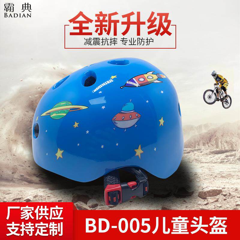 跨境儿童骑行头盔户外运动安全帽儿童轮滑滑板护头运动自行车头盔