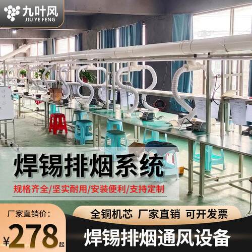 焊锡吸烟罩焊接喇叭口大型流水线抽烟吸风口喇叭罩工业强力抽烟机