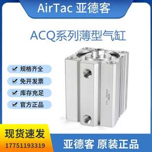 75B 亚德客薄型气缸ACQ63X5