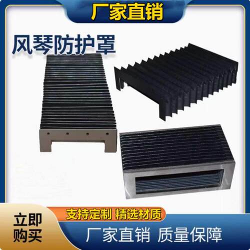 防尘罩保护套风琴板高温罩防水帘伸缩机床切割机风琴防护罩导轨