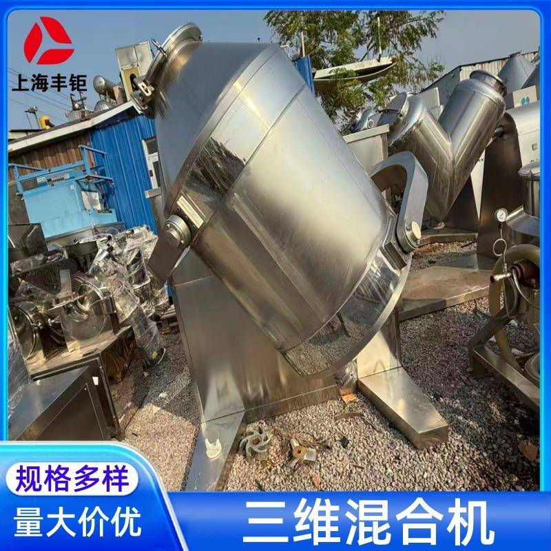 三维混合机不锈钢50L三维混合粉末粉剂化工原料颗粒均质搅拌机