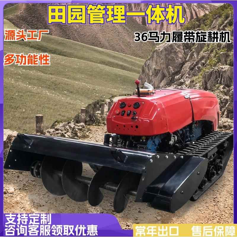 遥控智能田园管理机打药运输平台多用途农用旋耕机回填起垄割草