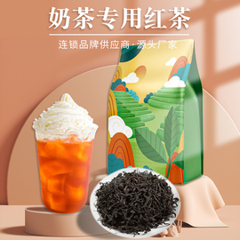 锡兰红茶奶茶专用港式奶茶店茶叶罐罐煮烤奶高香红玉蜜香红茶商用