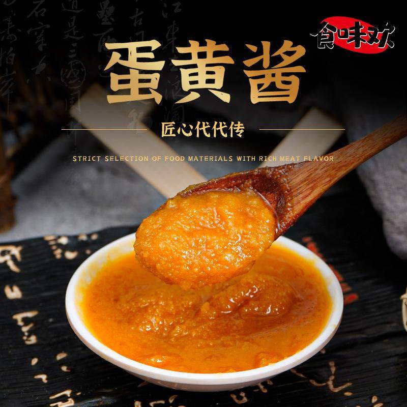 咸蛋黄酱商用开店拌饭酱海鸭蛋蛋黄拌菜拌饭酱猪油牛油拌饭调料,粮油调味/速食/干货/烘焙,酱类调料,淘宝优惠券,粉丝福利购,淘宝优惠卷