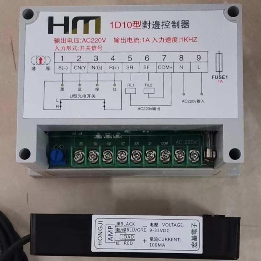 控制器hm1d10机控制器纠偏器型宏基对边卷对边纠偏验
