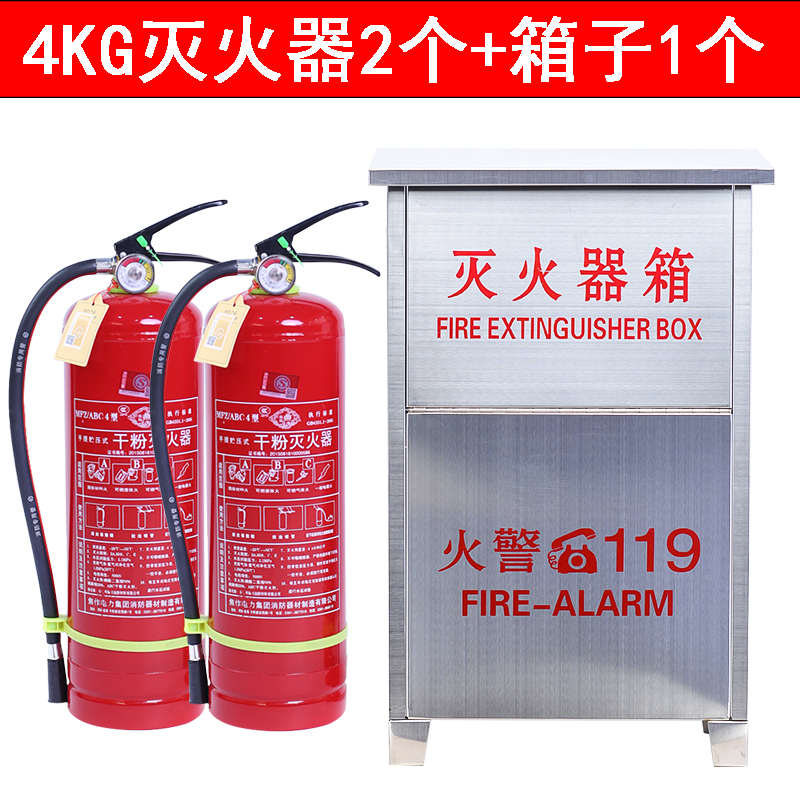 。304不锈钢灭火器箱4kg*2圆角灭火箱5公斤消防器材箱201消防放i.