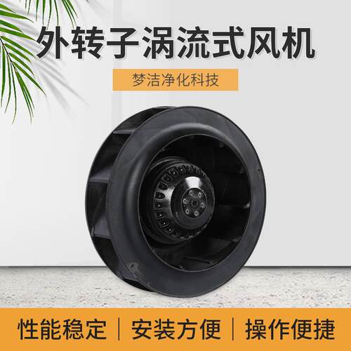 外转子涡流式风机FLW-180-H烘干机风机通风设备风机离心风机
