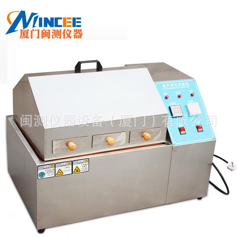 蒸汽老化试验箱五金加速老化试验箱蒸汽寿命老化试验箱材质不锈钢