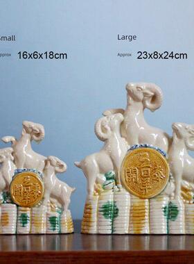 陶瓷三羊开泰羊摆件三阳开泰镇宅财宝角生肖羊客厅家装摆件