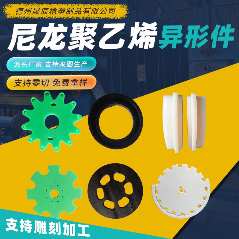 高分子量聚乙烯加工件工程机械零部件尼龙滑块垫块减震缓冲限位块