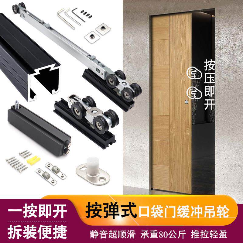 口袋门吊轮反弹器隐藏式移门轨道推拉木门铝门双缓冲滑轨五金配件