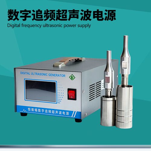 pvc集蛋带焊接机数字追频超声波点焊机 养鸡场pp带超声波清粪带