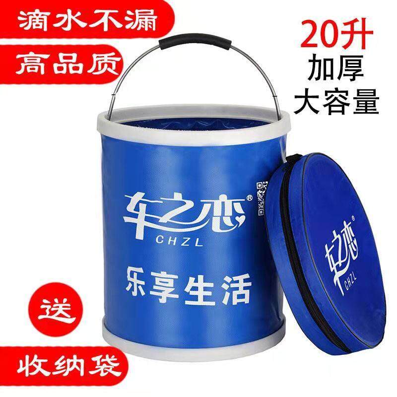 加厚折叠水桶户外钓鱼可携式加大加厚洗车桶20L升拉炼包装15L车之