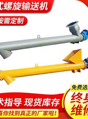 管式螺旋输送机现货干粉蛟龙螺旋输送泵不锈钢管状螺旋提升上料机