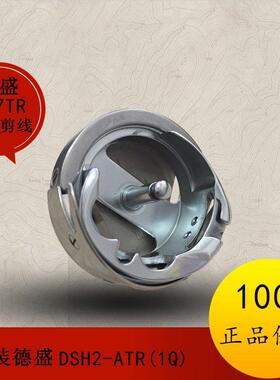 正宗金装德盛DSH2-ATR(1Q)电脑同步车花样机大旋梭自动剪线6-7TR