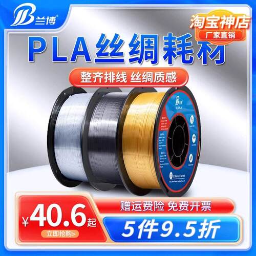 兰博3D打印耗材 丝绸耗材 双色彩虹渐层耗材三色耗材3D印表机耗材