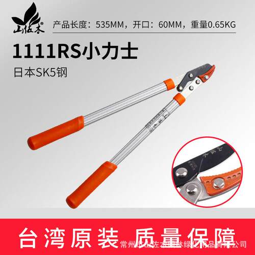 粗枝大力剪 园林果树修枝剪刀 SK5钢修枝剪 省力耐用剪刀厂家