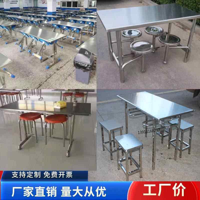 不锈钢食堂餐桌椅4人位两件式挂凳桌学校学生工厂员工餐桌长方形