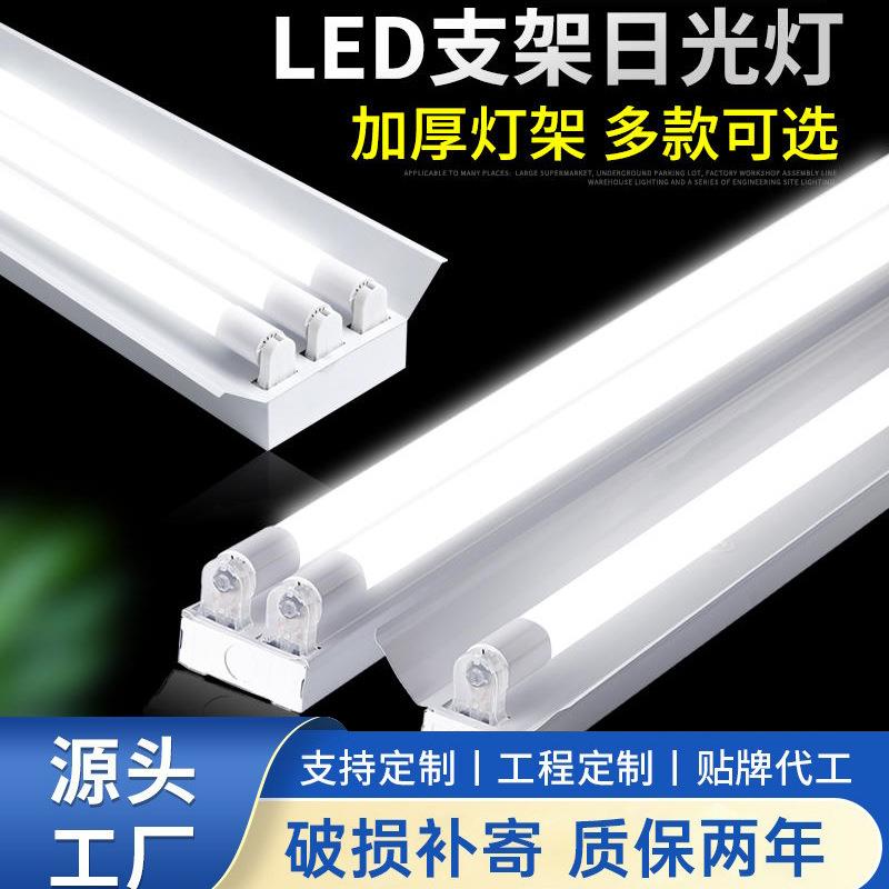 T8LED日光灯节能单管双管车间灯全套1.2米支架灯高亮led日光灯管