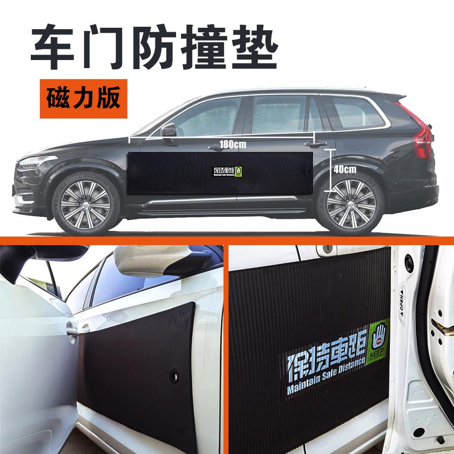 力停车保垫卓创撞垫车身护撞胶条防蹭刮条磁防撞贴条防撞条防撞汽