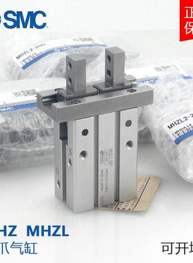 SMC气动夹爪手指气缸MHZ2-6D MHZL2-10D 16D 20D 25D 32D 40D-M9B