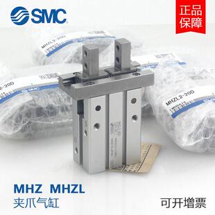 SMC气动夹爪手指气缸MHZ2 20D 40D M9B 16D 32D 10D MHZL2 25D