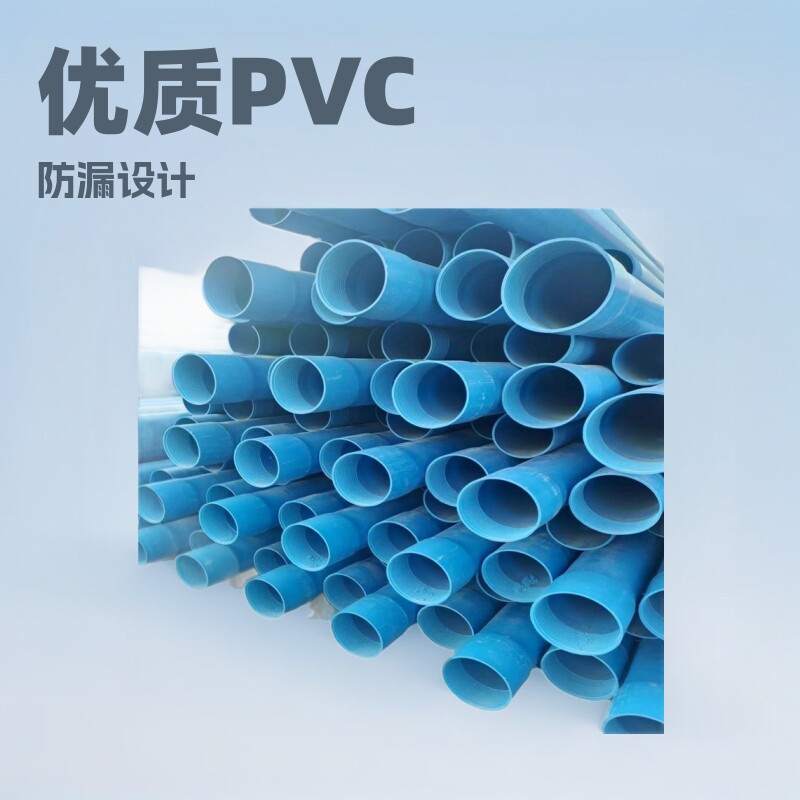 农村改造排污工程管厂家pvc蓝色井壁管打井管丝扣开槽地埋排水管