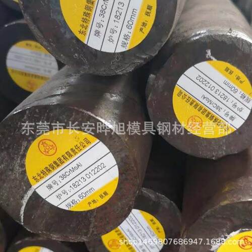 供应SCr440合金结构钢 零件用SCr440H圆钢 SCr440H调质圆棒