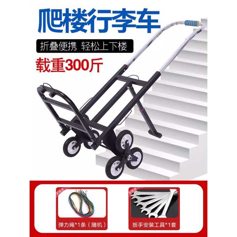 爬楼梯手拉车载重王家用折叠手推车拉货爬楼上楼搬运车小拖车