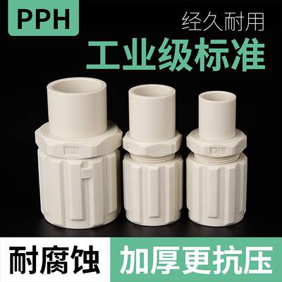 接PPH扩口对焊直通卡套迫接紧式软管头pPPH-扩口p热熔承插接气管
