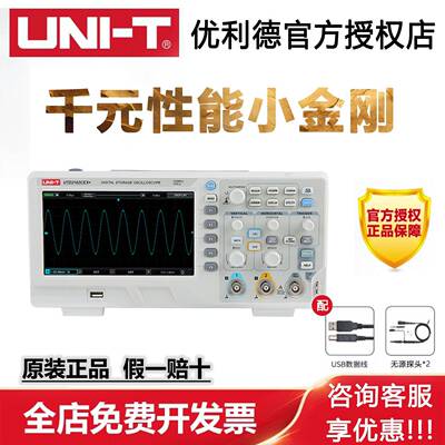 UNI-TUTD2102CEX数字存储示波器100M带宽汽车示波仪双通道