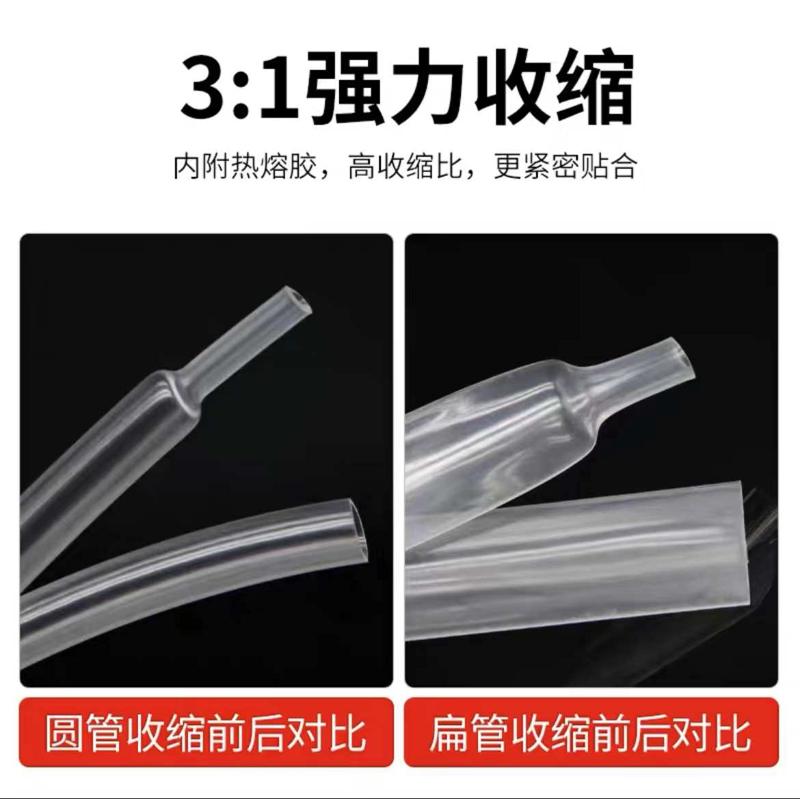 三倍透明热缩管带胶双壁管绝缘保护套管电工接线电缆电线无卤防水
