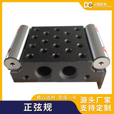 现货供应正弦规高精度正弦尺带带支撑板正弦尺钢制正玄规