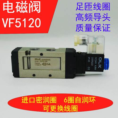 欧雷凯电磁阀气动阀VF5120 3130接线盒式OLK二位五通换向阀AC220