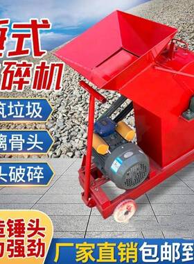 小型移动制砂机撕碎机锤式破碎机碎石机建筑垃圾粉碎机混凝土石块