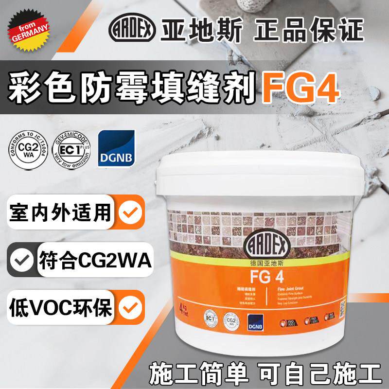 水泥基填缝剂cg2wa彩色防霉防水美缝填缝细缝耐磨抗污瓷砖美缝剂