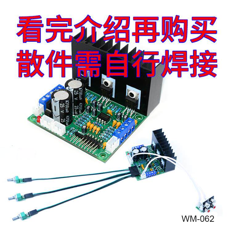 TDA2030A发烧HIFI超重低音2.1电脑大功率3声道低音炮功放板套散件